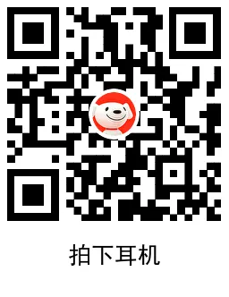 京东部分人0.01亓撸耳机一个-轻创