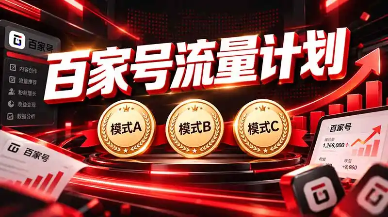 2026王炸项目，7天成功起号｜收益0→单日三位数，月入5VV。新手、老手都能做-豌豆轻创
