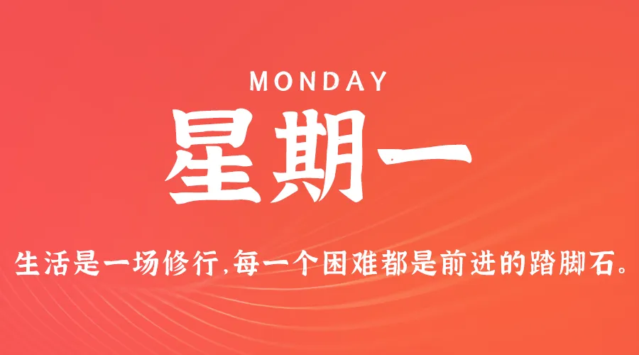 08月12日新闻早讯，每天60s读懂世界-轻创