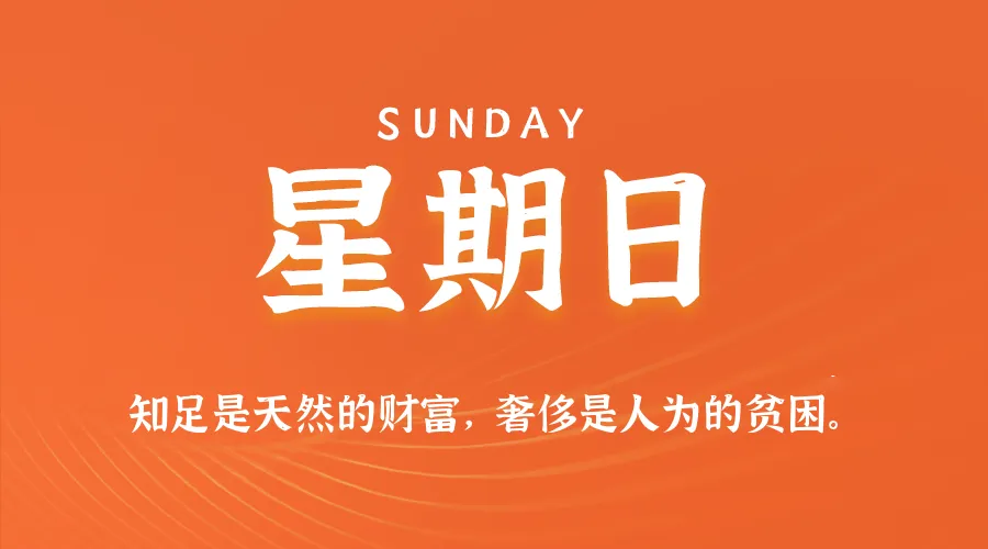 2025年05月18日新闻早讯,每天60s读懂世界-轻创