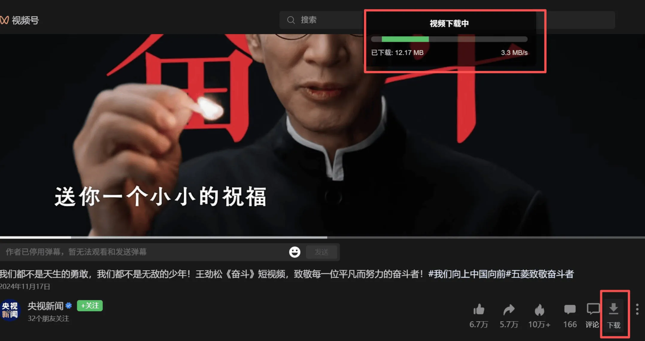 微信视频号下载助手v260524-豌豆轻创