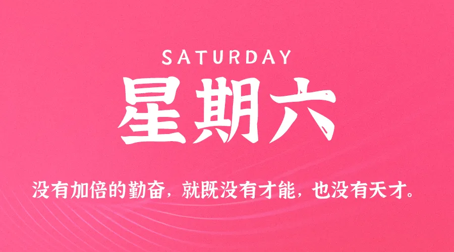 2025年12月13日新闻早讯，每天60s读懂世界-轻创