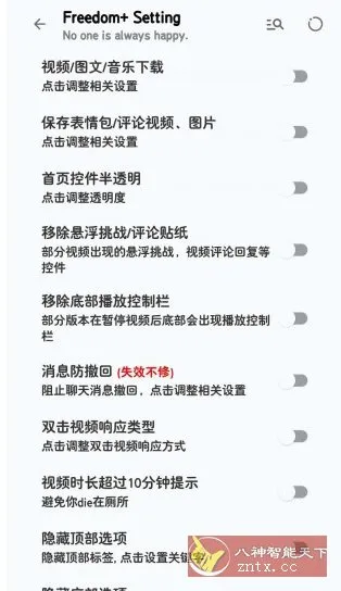 抖音v38.1.0 内置模块-豌豆轻创