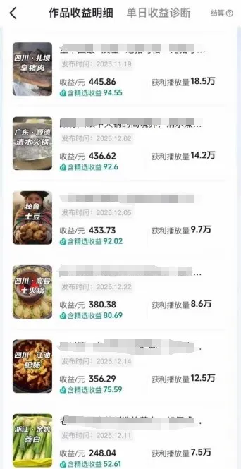 抖音某百万博主的美食解说视频制作教学，可以做伙伴计划，分成计划，撸抖音精选收益-轻创