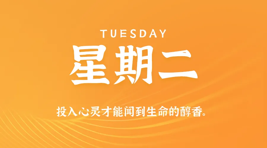 2025年05月27日新闻早讯,每天60s读懂世界-轻创