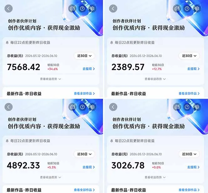 抖音伙伴计划最新玩法，无需配音剪辑，10分钟出一条原创视频，轻松日入三位数