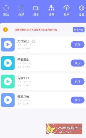 智动精灵v3.0.7 高级版-豌豆轻创