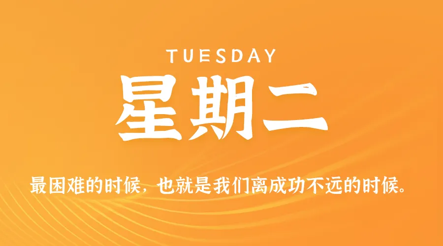 2026年07月21日新闻早讯,每天60s读懂世界-豌豆轻创