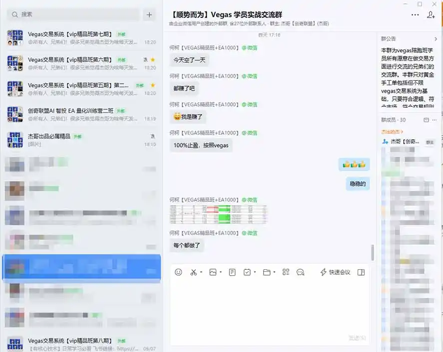 3天学会做交易，普通人快速成为操盘手” Vegas交易系统+聪明软件 ， 日赚50-1000U， 长期稳定，小白轻松上手-豌豆轻创