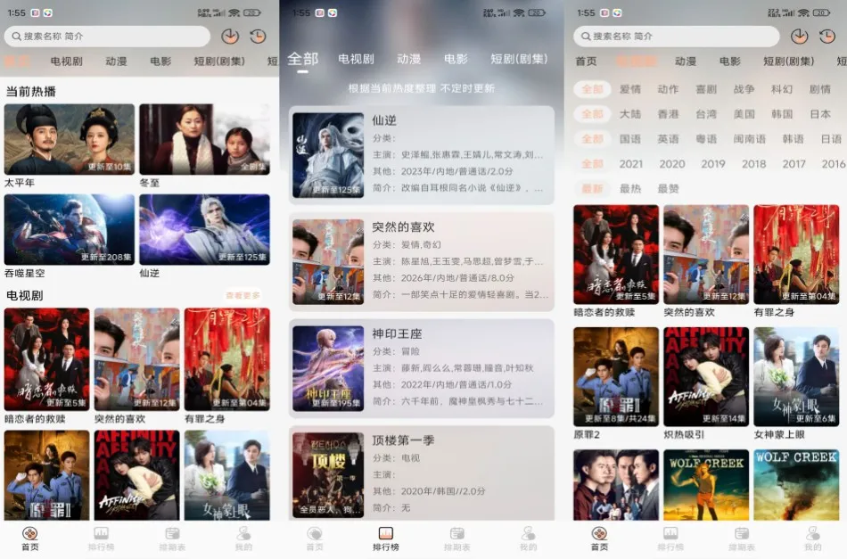 橘喵4K影视 免费观影神器-豌豆轻创
