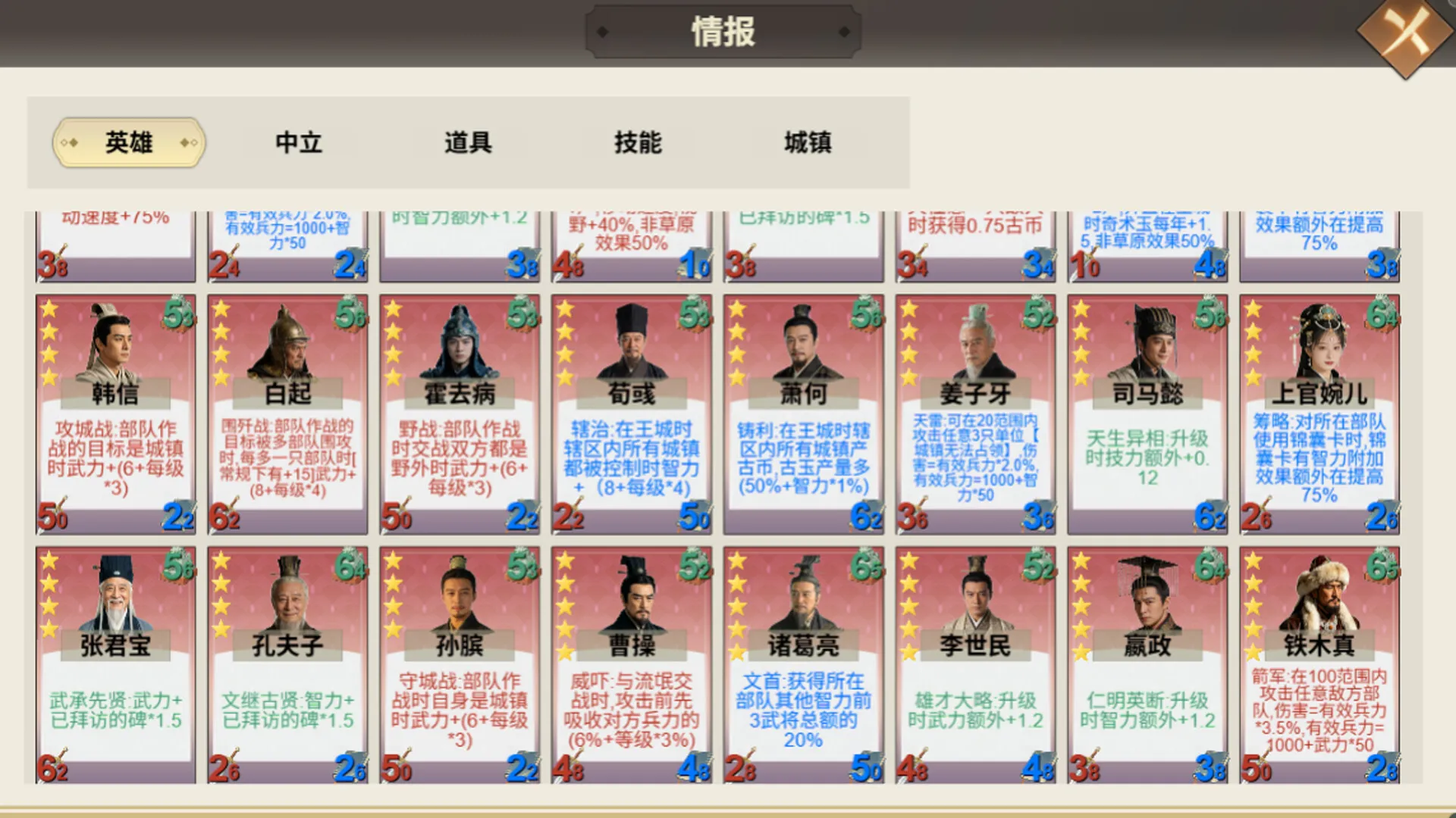 华夏古战略/Ancient Chinese Grand Strategy-豌豆轻创
