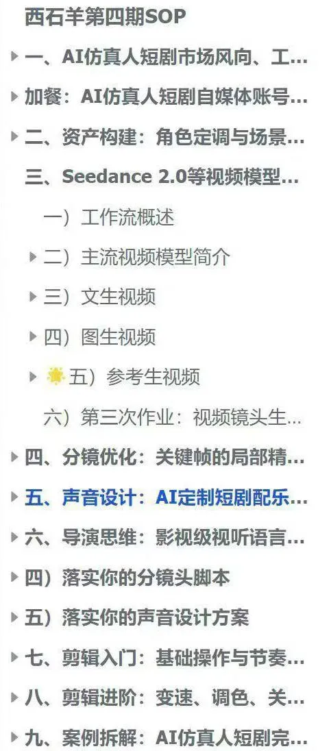 AI仿真人短剧实战营第四期，21天做出第一部AI仿真人短剧，普通人也能入局AI短剧新赛道-豌豆轻创
