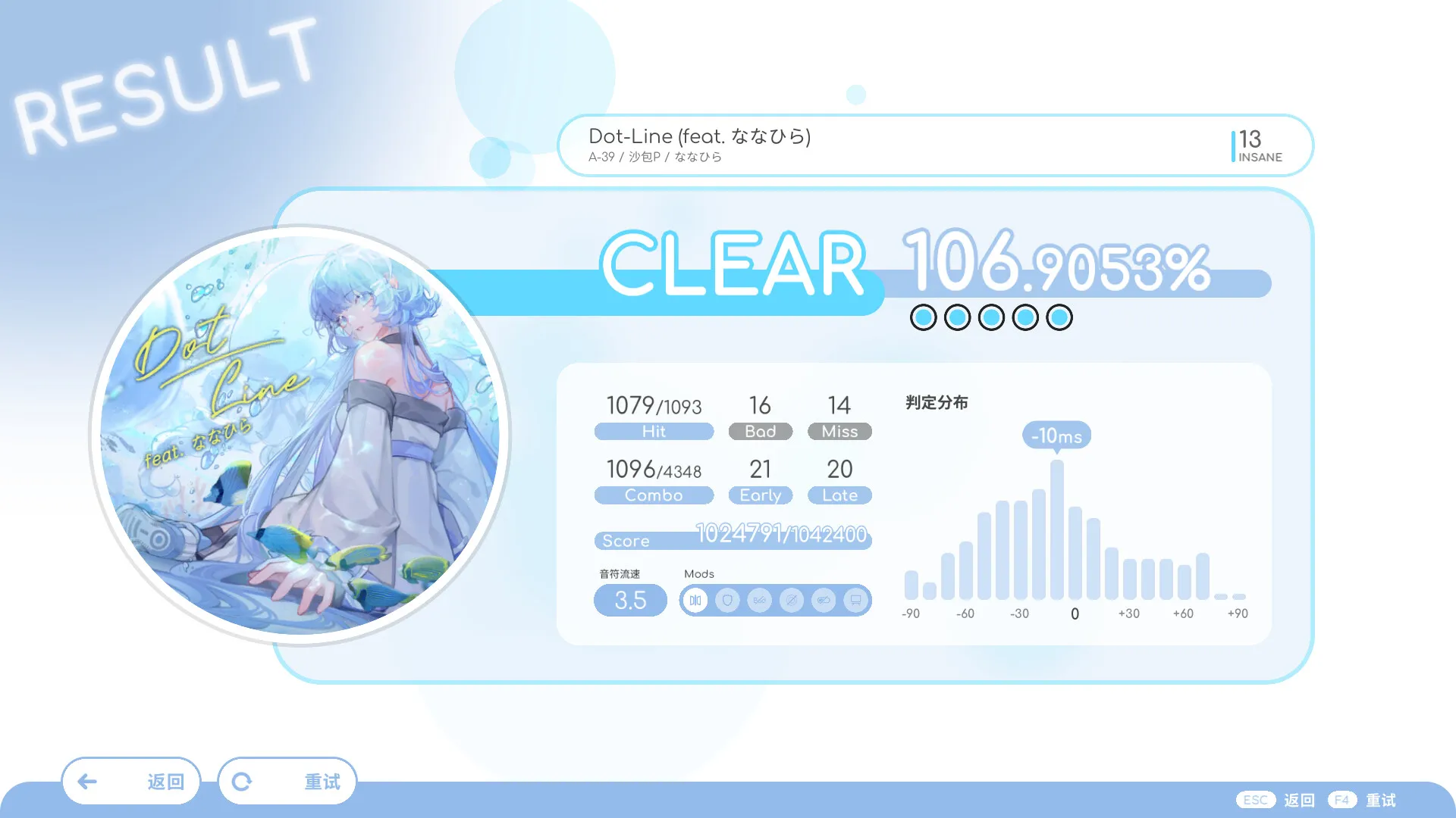 律动轨迹/Rizline-豌豆轻创