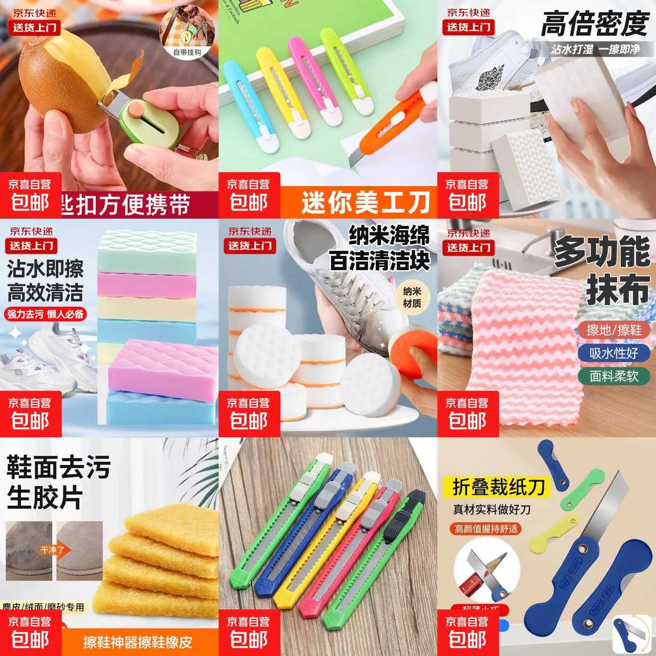 快！快！京东0.1撸各种实物-豌豆轻创