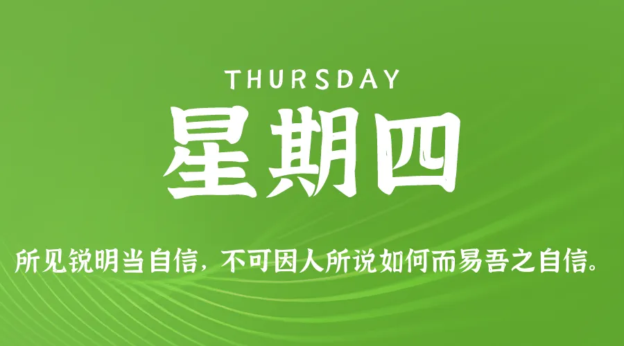 2025年05月22日新闻早讯,每天60s读懂世界-轻创