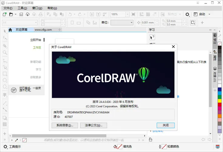 CorelDRAW 2026 v27.0.0.121零售高级版-豌豆轻创