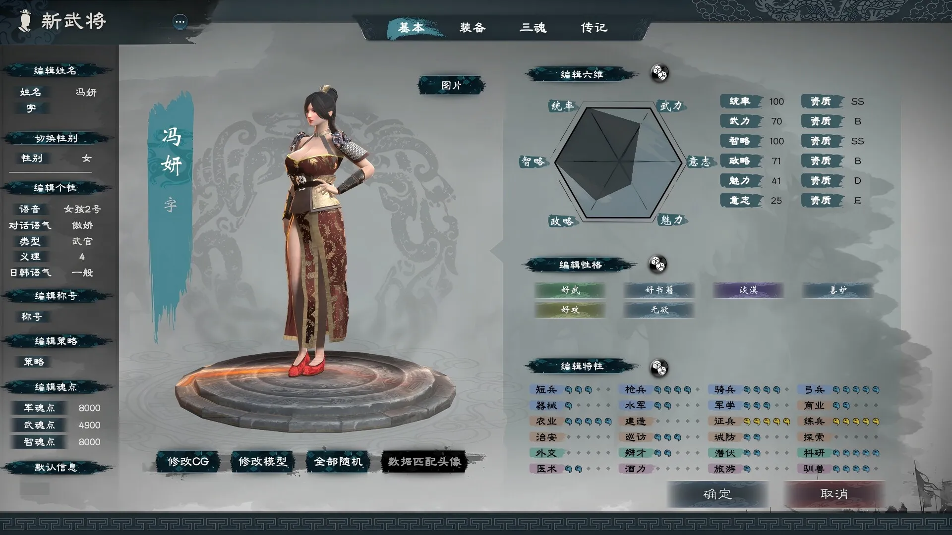 英雄立志传：三国志/Legend of Heroes: Three Kingdoms-豌豆轻创