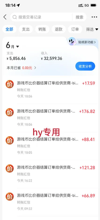 0基础实现全自动游戏变现,日入1k+,小白直接上手搞钱!【揭秘】