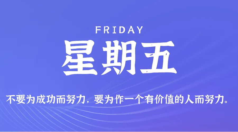 2026年05月22日新闻早讯，每天60s读懂世界-豌豆轻创