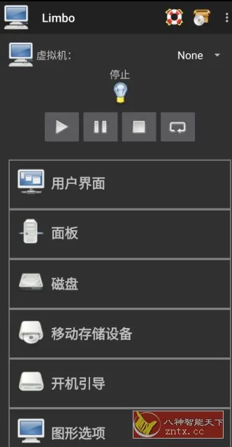 Limbo x86 PC Emulator 手机模拟电脑6.0.10x86汉化版-豌豆轻创