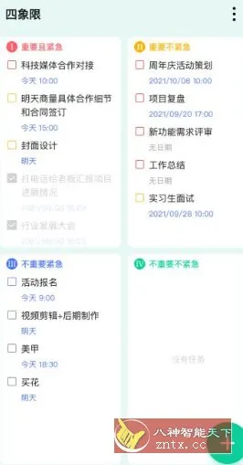 TickTick滴答清单 v8.0.9.1高级版-豌豆轻创