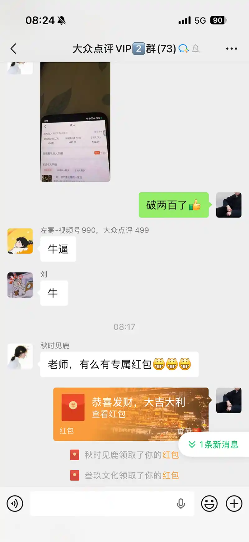 图片[3]-不用再复杂作图，大众点评一键改图生成作品，全程无脑搬运 每天一小时，单日三位数以上-豌豆轻创