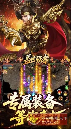 盖世强者v0.5565.2变态修改★重塑经典的传奇手游巨作-豌豆轻创