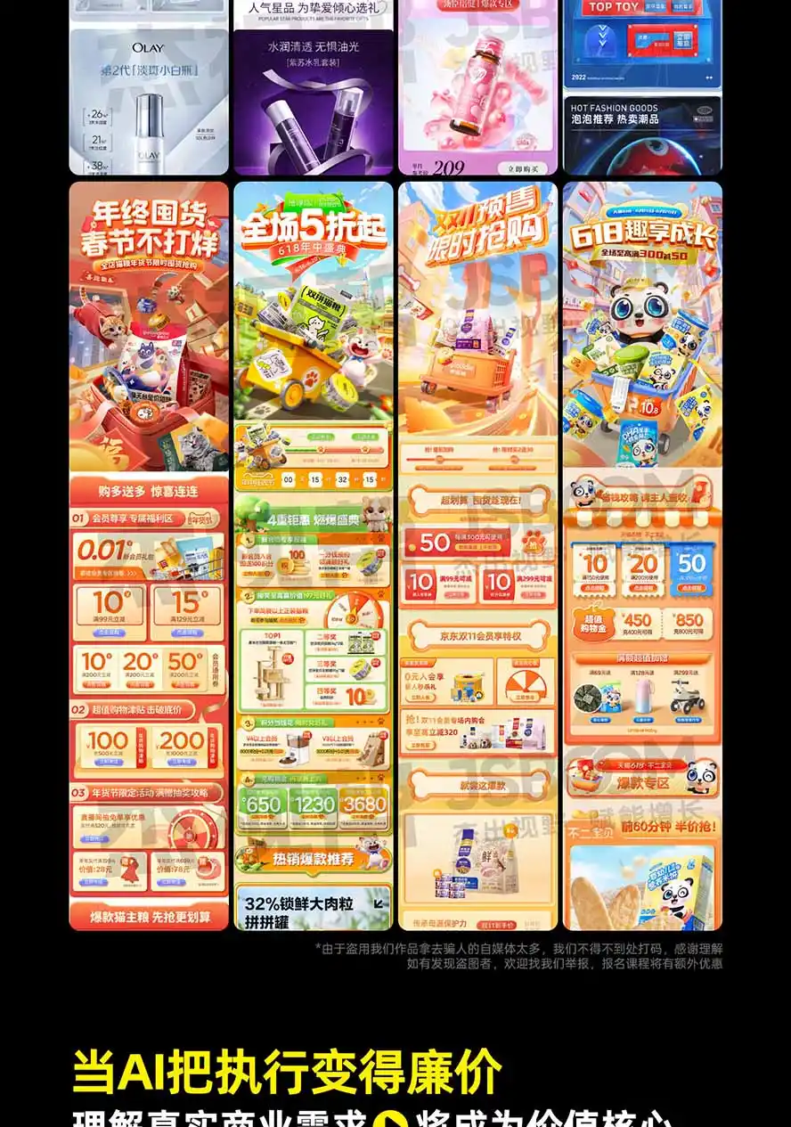 电商头等舱AI设计全能进阶2026新课：PS+即梦+Nano Banana+ComfyUI，从产品精修到详情页全案设计-豌豆轻创