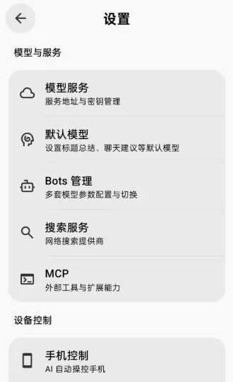 BotHub 聚合第三方顶级AI大模型1.0.55重构版-豌豆轻创