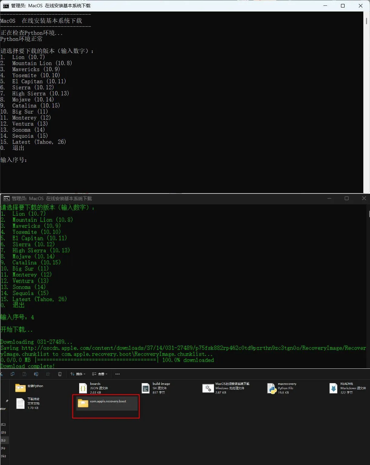 黑苹果PE下载小工具-豌豆轻创