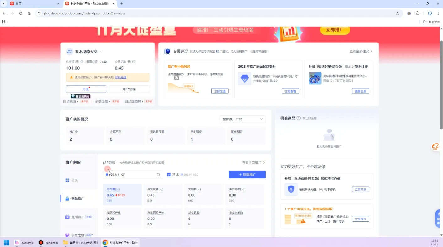 子枫老师·拼多多无货源实战运营课(更新12月)-轻创