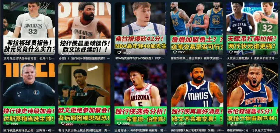 抖音8万粉博主篮球人物解说教学，文案剪辑全套实操，玩转伙伴计划精选单日收益破千-豌豆轻创