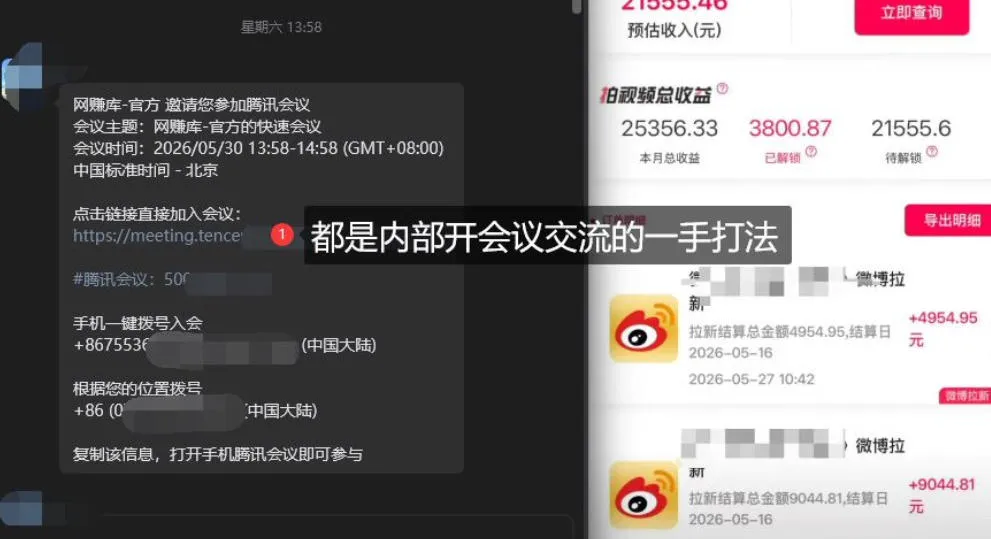 微博蓝海项目1.0_各种Sao操作整理+AI引流拆解，喂饭级教学-豌豆轻创