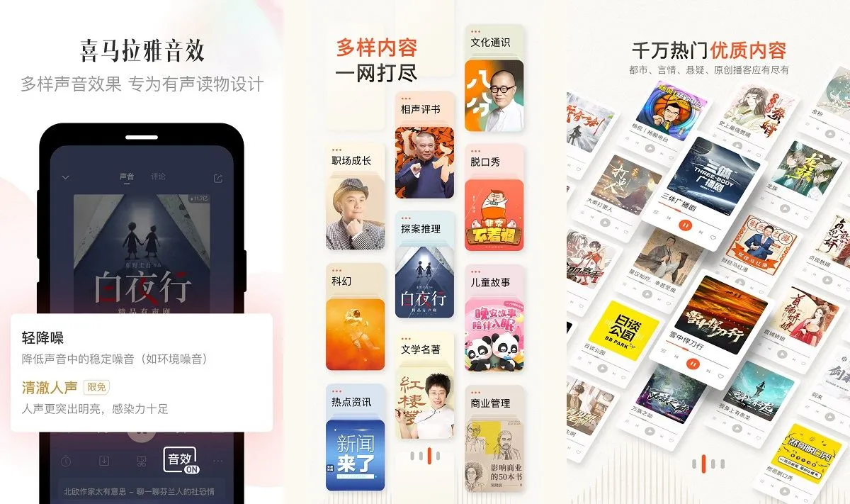 喜马拉雅v9.4.41.3去广告版/极速版v3.4.10.3 喜马拉雅v9.4.41.3去广告版/极速版v3.4.10.3