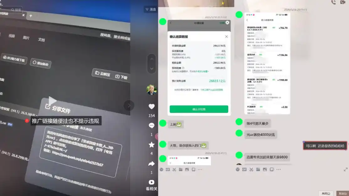 网盘拉新实战干货，新号不限流打法分享，看完就能上手！-豌豆轻创