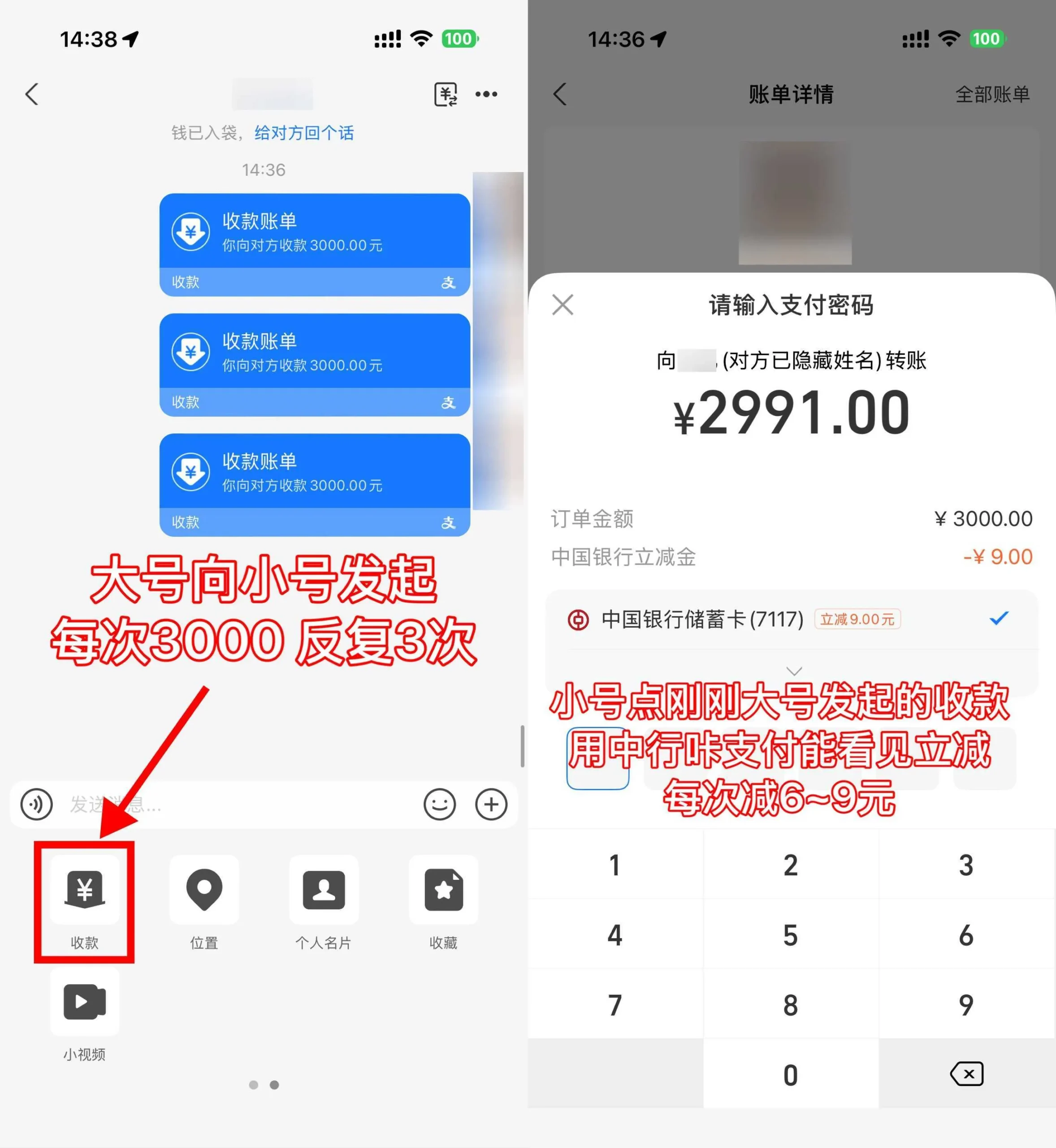 支付宝中行咔支付立减2~9亓-豌豆轻创