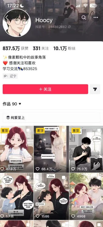 AI漫画变现教学:不用手写提示词,自动生成脚本文案,一份伙伴计划万播5-10米,一条爆款推文收益上W