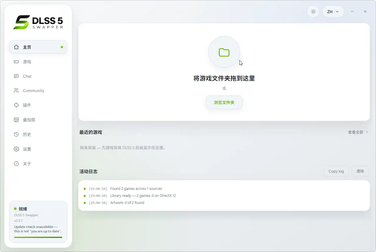 DLSS 5 神经渲染一键安装/切换-豌豆轻创