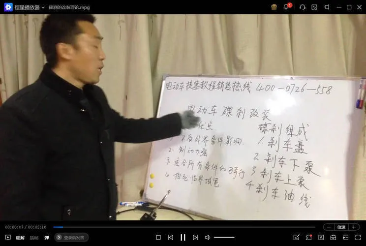 电动车维修改装教程基础到改装-轻创