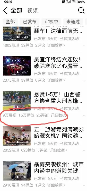 今日头条搬砖新天花板 仅需复制粘贴5分钟出原创视频 发多平台日入三位数-豌豆轻创