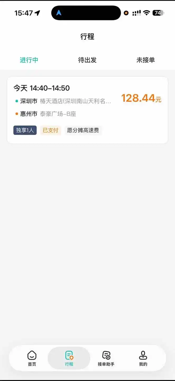 运力搬砖，风口项目。当日收益稳定200-1000。 每天仅需一小时，新人轻松上手。-豌豆轻创
