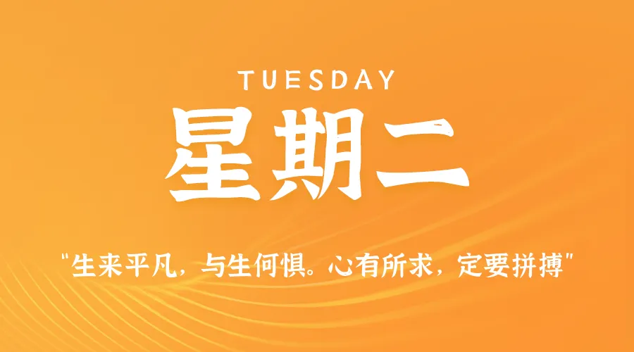 2026年03月03日新闻早讯，每天60s读懂世界-豌豆轻创