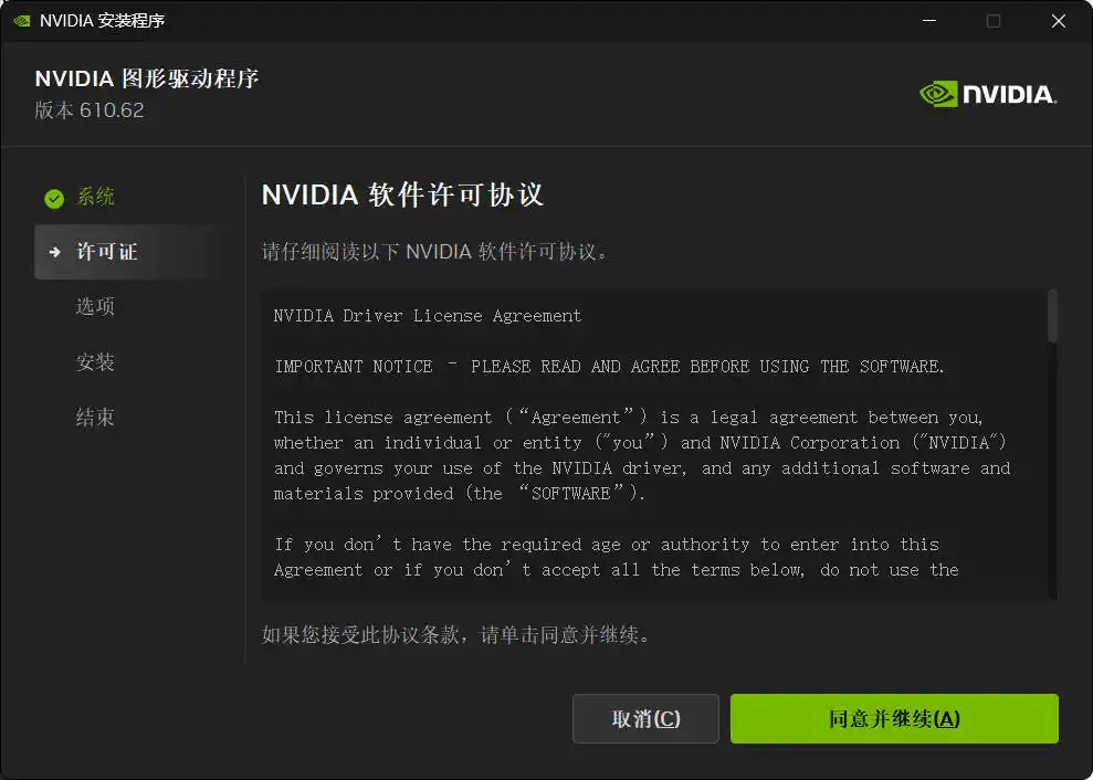 NVIDIA图形驱动 v616.92精简版--第4张图片 NVIDIA图形驱动 v616.92精简版--第4张图片