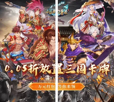 超爽三国卡牌游戏：小小幻兽录v2.1.5超级折版-豌豆轻创