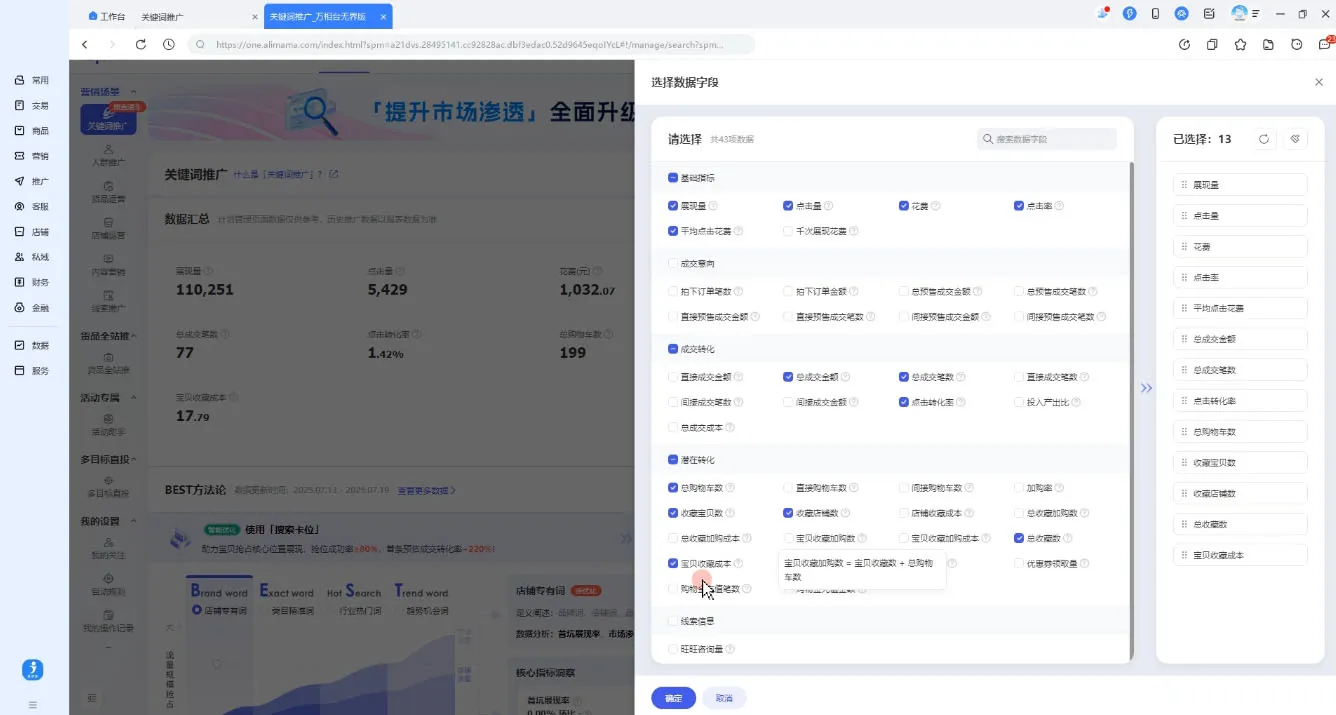 淘宝截流快速起店玩法,掌握暴力快速起店的流程-轻创