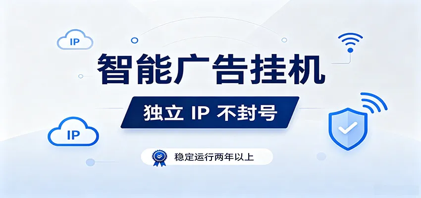 独立IP防封号，全自动运行，项目稳定落地两年以上，低门槛轻副业。-豌豆轻创