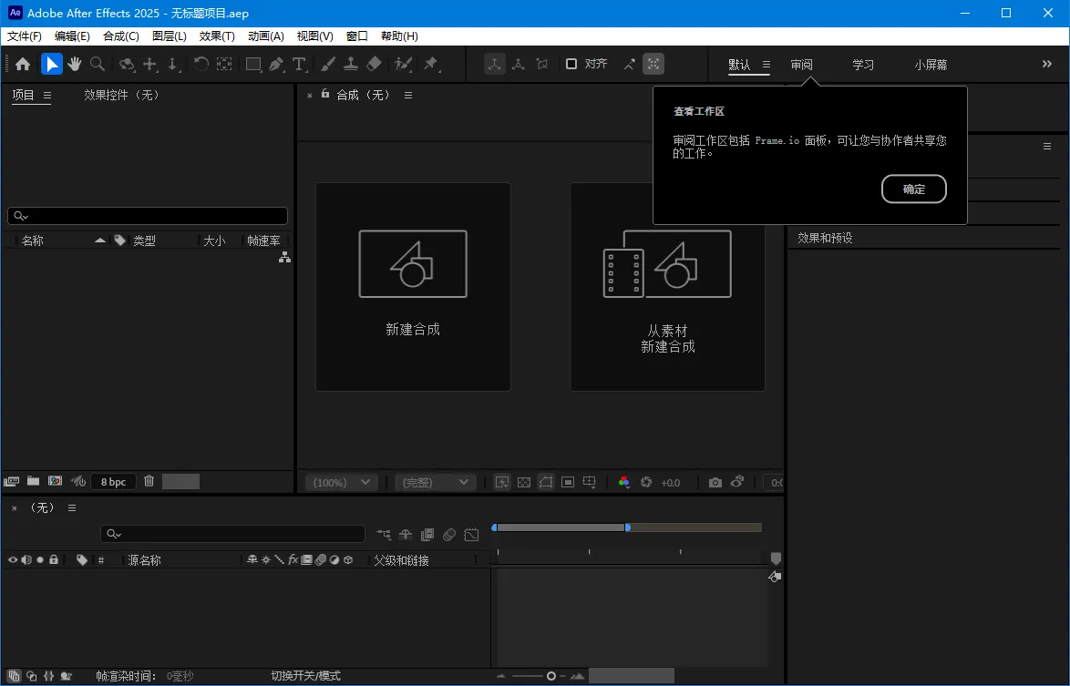 Adobe After Effects 2025 v26.0.0-豌豆轻创