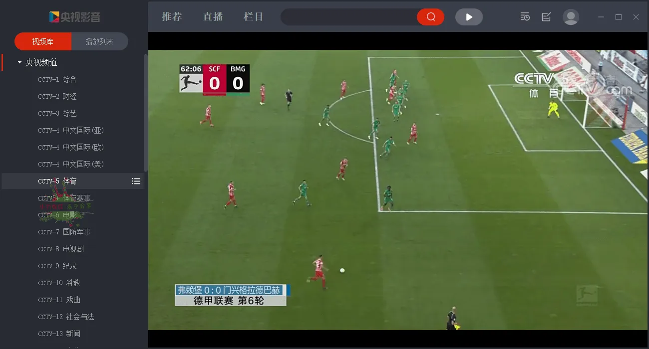 CCTV央视影音v6.0.4.1绿色版-豌豆轻创