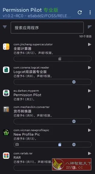 Permission Pilot Pro 应用权限vv1.8.3-rc0高级版 Permission Pilot Pro 应用权限vv1.8.3-rc0高级版