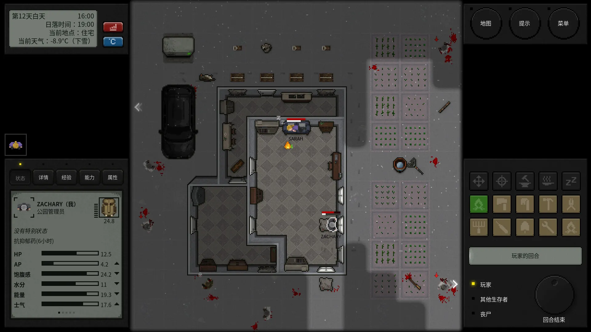 终点站：僵尸幸存者/Terminus: Zombie Survivors-豌豆轻创